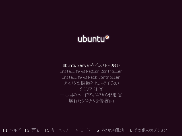 Ubuntu Serverをインストール